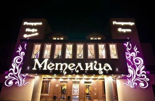 Гостиница Метелица Уссурийск-13