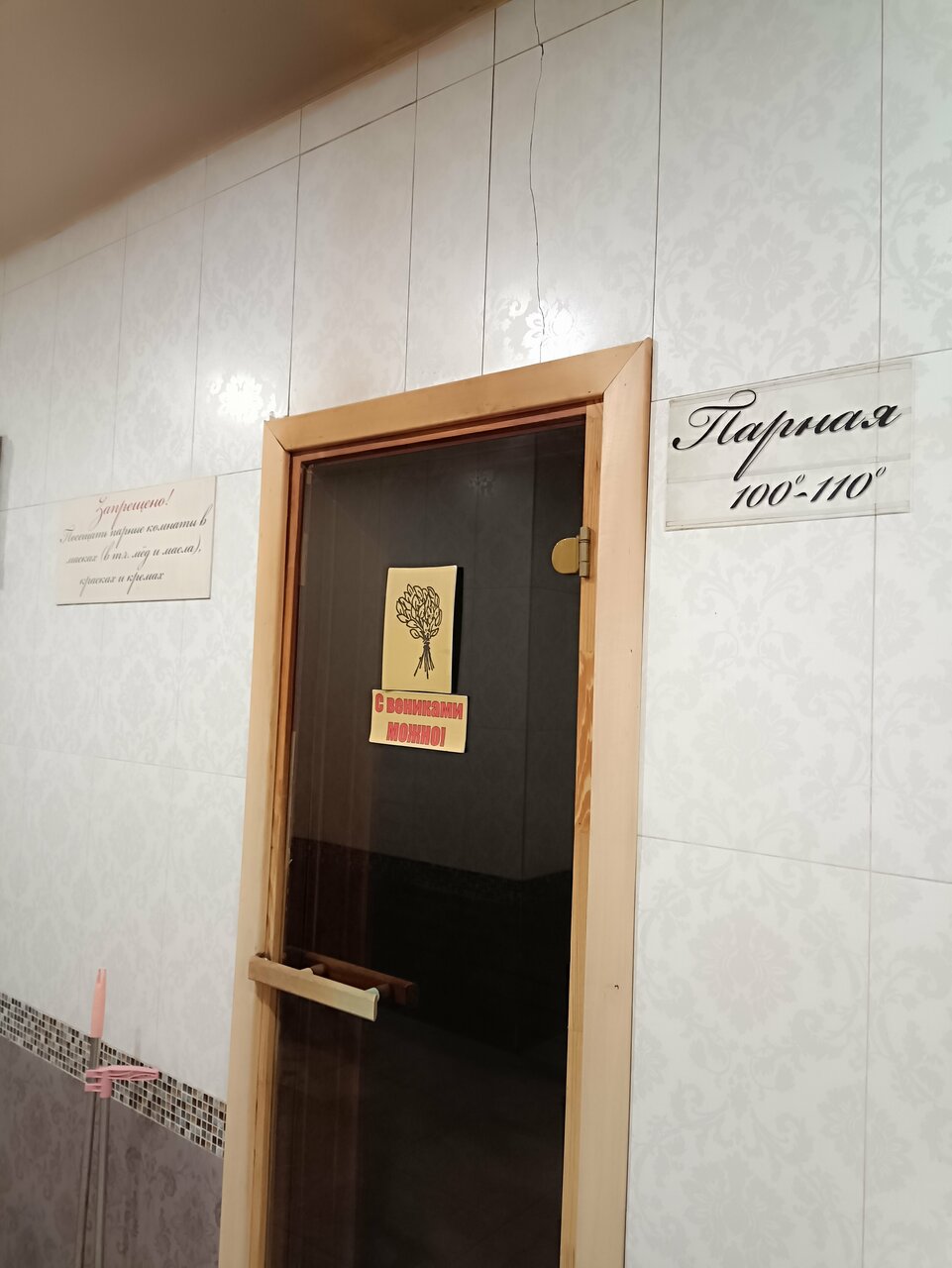 Гостиница Метелица Уссурийск-148