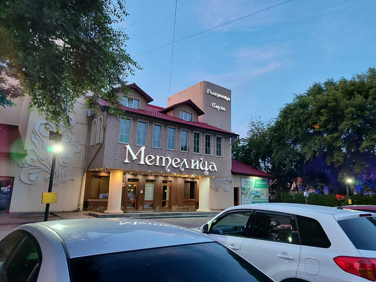 Гостиница Метелица Уссурийск-35