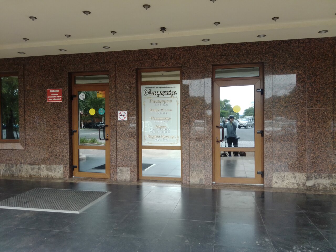 Гостиница Метелица Уссурийск-27