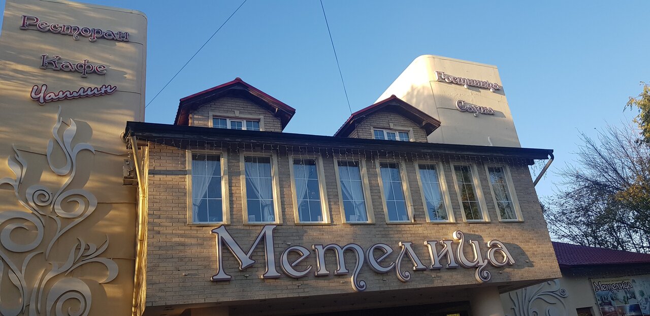 Гостиница Метелица Уссурийск-19