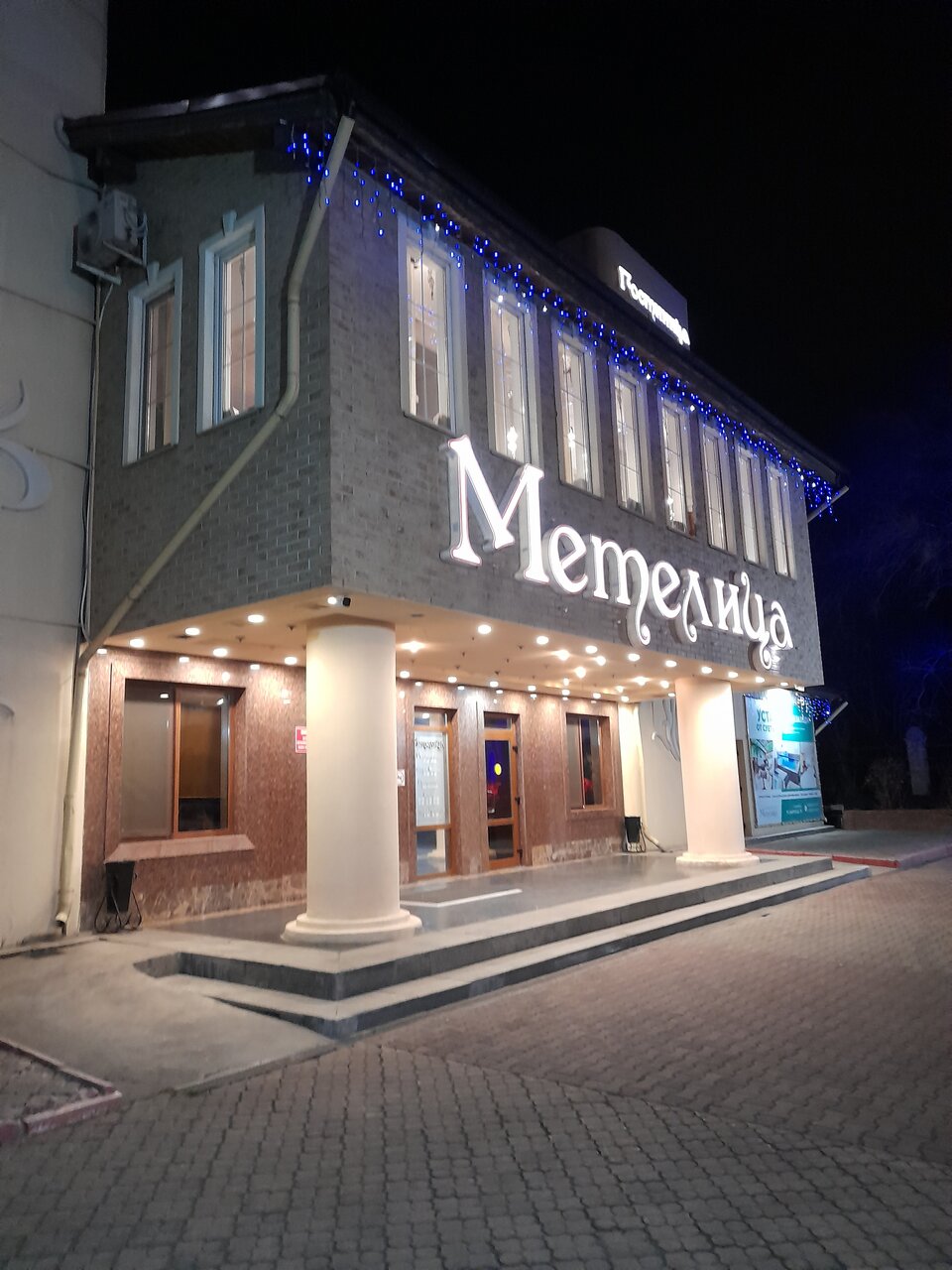 Гостиница Метелица Уссурийск-24