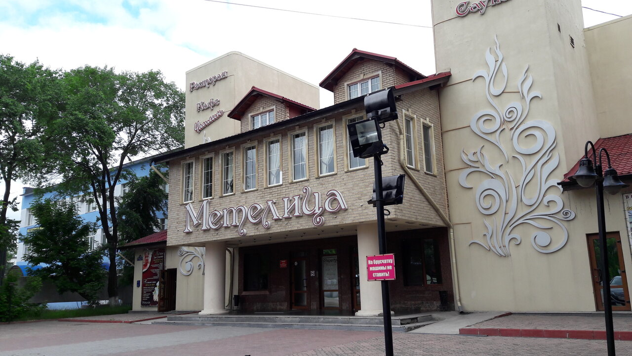 Гостиница Метелица Уссурийск-14