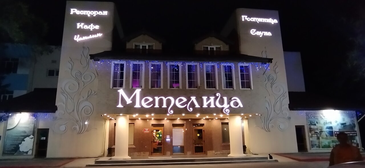 Гостиница Метелица Уссурийск-33